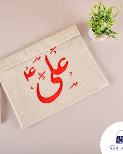 Embroidered Calligraphy Pouch — Ali